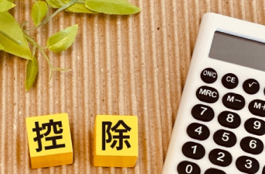 災害時の「雑損控除」 支援サービス